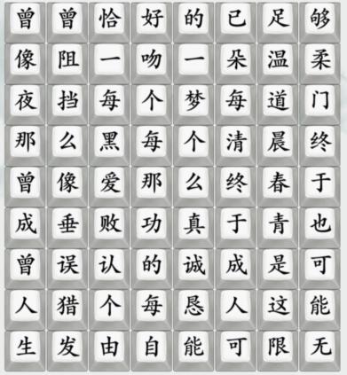 疯狂梗传连出开往早晨的午夜通关攻略(疯狂传梗的所有通关秘籍)插图1
