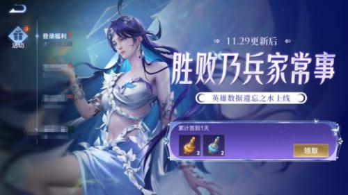 王者荣耀遗忘之水有什么用(王者荣耀遗忘之水怎么使用不了)插图1