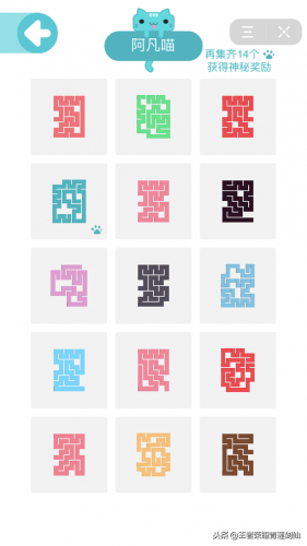 一笔画完攻略(一笔画完头条版玩一玩)插图20