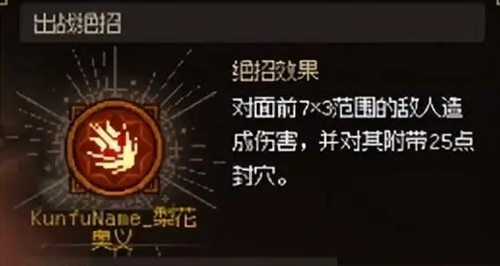 大侠立志传队友选择推荐(大侠立志橙色秘籍)插图8