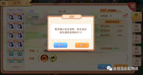 永恒岛稀有刷新时间(永恒岛哪些图鉴刷得快)插图6