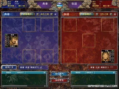 三国群英传7独闯霸王关图文攻略(三国群英传7霸王再临开局攻略)插图49