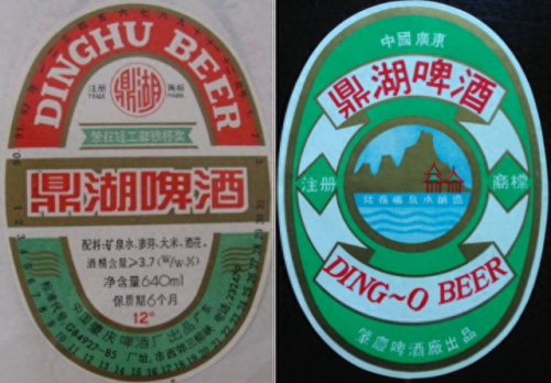 江门啤酒排名前十(啤酒排行榜广东)插图37