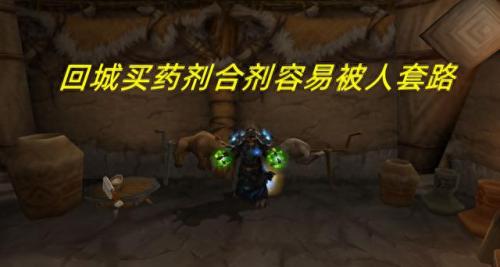 wow矮人烈酒(矮人烈酒在哪买)插图