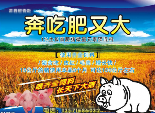 新型饲料添加剂(微生物饲料添加剂)插图