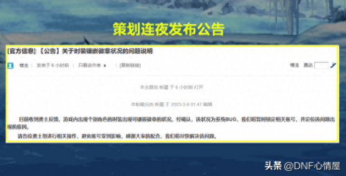 dnf怎么锁定装备(怎么马上解除装备锁定)插图3