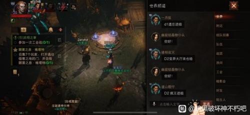 暗黑破坏神不朽怎么添加好友(暗黑破坏神不朽如何加好友)插图27