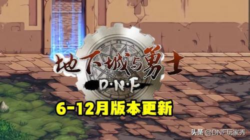 dnf工会怎么升级(DNF工会升级要多少钱)插图