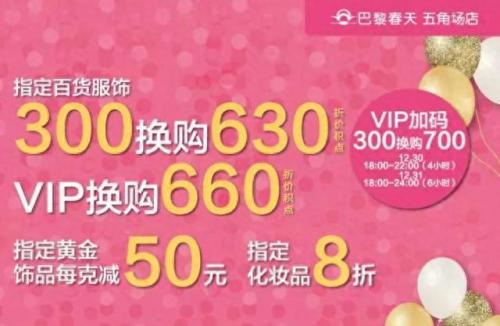 上海打折网(上海打折信息)插图4