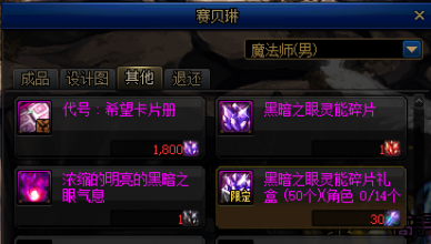 契魔者毕业装备选择(契魔者武器装备搭配)插图28