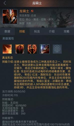 dota龙骑士出装(dota1装备大全)插图5