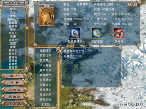 三国群英传4兵种(三国群英传4兵种相克表)插图6