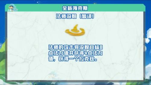 金铲铲之战s7.5隐秘之海有什么新海克斯(金铲铲海克斯一览图s7.5)插图10
