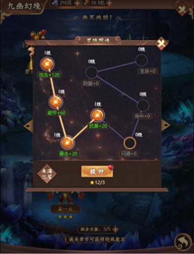 仙之侠道攻略(仙之侠道攻略隐藏英雄)插图6
