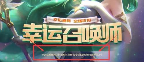 lol一折幸运召唤师9月(lol11月幸运召唤师)插图3