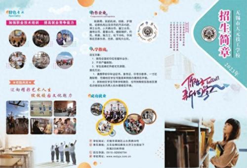 无锡前三技校排名前十(无锡私立技校哪个最好)插图3