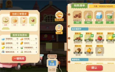 猫咪公寓2喵小厨餐厅卖什么(猫咪公寓2最佳食物)