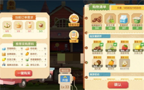 猫咪公寓2喵小厨餐厅卖什么(猫咪公寓2最佳食物)插图