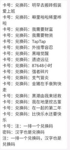 地下城堡2七月礼包兑换码领取(地下城堡2全部礼包码)插图1