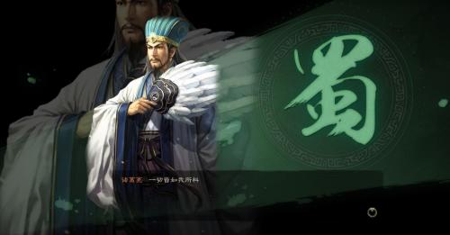 三国志战略版阵容攻略(三国志战略版开局阵容搭配)插图
