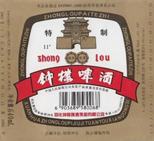 衡水啤酒排名前十(沧州十大啤酒品牌)插图1