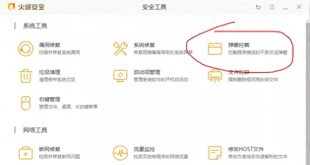 用什么代替360(加装360的危害)插图5