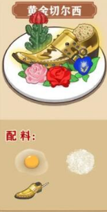 我的煎饼摊食谱大全(我的煎饼摊所有做法)插图5