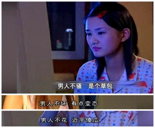 倪舒蕾(空姐出轨24次丈夫还不愿离婚)插图16