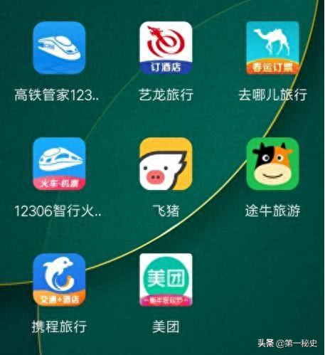 百度抢票宝(百度抢票软件)插图
