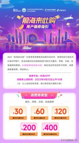 前海必去景点排名前十(前海有什么好玩的景点)插图3