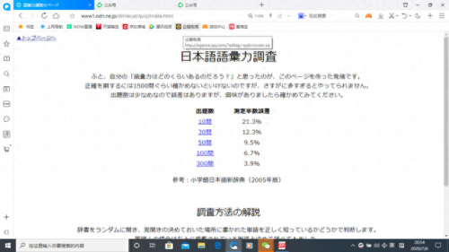 日语学习网站(学日语40集免费看)插图23