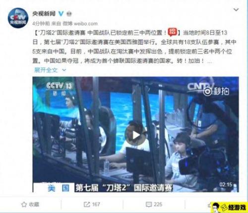 ti7直播(ti7cctv直播)插图
