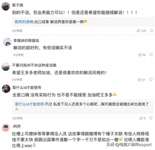 王多多道歉(王多多向kris道歉)插图5