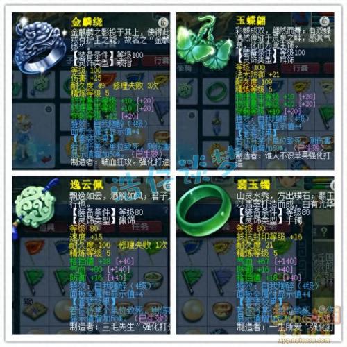 梦幻西游凌波城加点(狮驼转凌波城后悔了)插图7