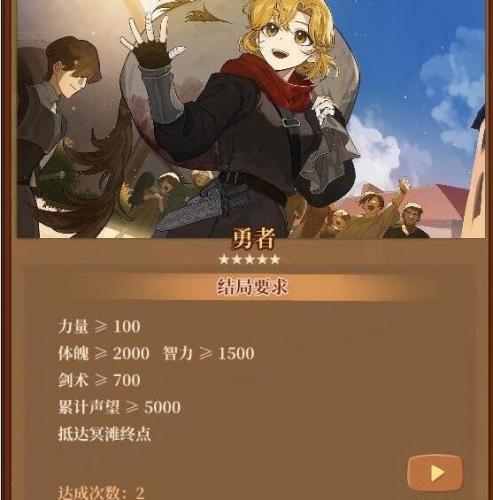 火山的女儿全结局触发达成攻略(《火山的女儿》角色喜好汇总)插图3