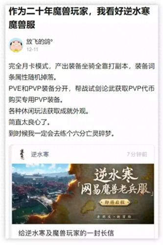 逆水寒老兵服(逆水寒老兵服现状)插图6