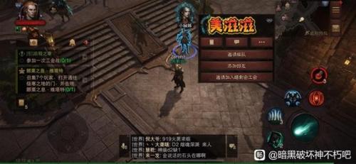 暗黑破坏神不朽怎么添加好友(暗黑破坏神不朽如何加好友)插图22