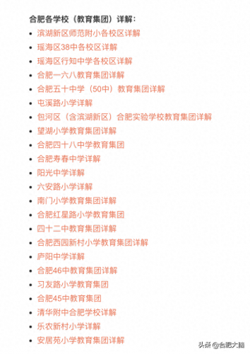 杏林小学排名前十(杏林最好小学排名)插图
