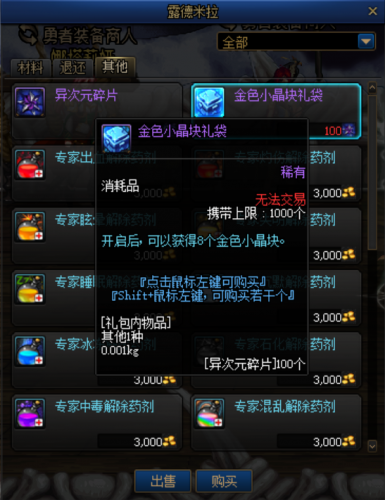 dnf100级虚空魔石还有用吗(dnf中虚空魔石要去哪里)插图1