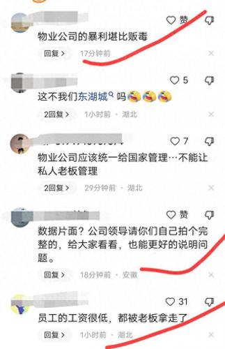 物业待遇排名前十(国天物业待遇怎么样)插图1