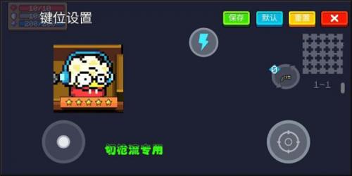 元气骑士技能位置修改方法(元气骑士的技能怎么调位置)插图4