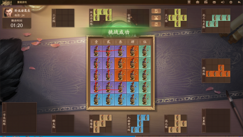 三国杀英雄传(三国杀英雄传破军篇)插图2