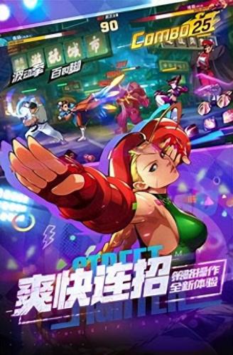 街霸手游格斗家(街霸格斗手游推荐)插图1