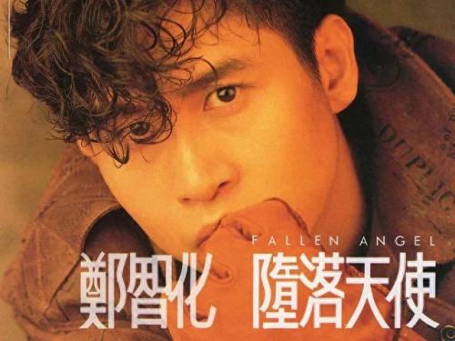 麻花辫子郑智化(堕落天使郑智化完整版)插图4