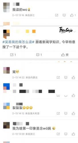 昺怎么读什么意思(昚字怎么读)插图