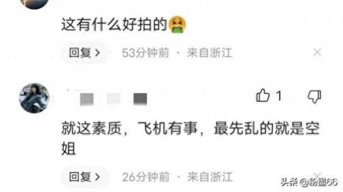 厦航王妍空姐事件(厦航美女空姐冯诗雨)插图5