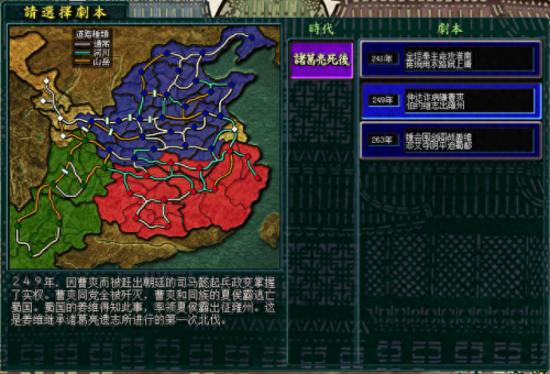 三国14(三国全面战争)插图1