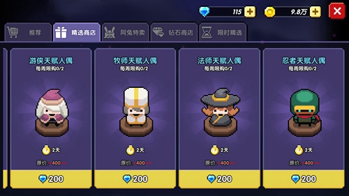 我的勇者牧师天赋人偶怎么用(我的勇者牧师幽骸怎么样)插图
