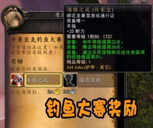 海狼之戒(魔兽世界海狼之戒)插图