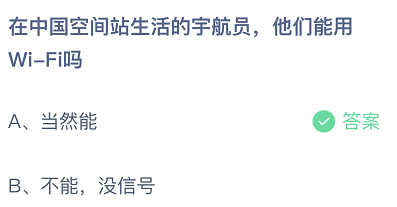 在中国空间站生活的宇航员能用(中国空间站内部生活)插图2